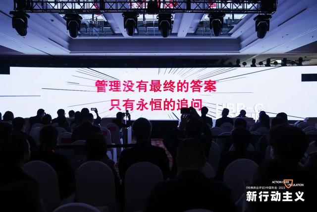 信任·信念·信心｜《哈佛商业评论》中国年会2025暨新增长大会