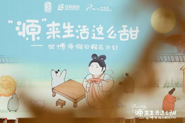 “源”来生活这么甜，悠长假期享受艺术减压