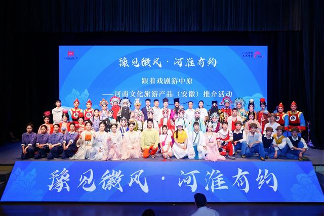 “豫见徽风 河淮有约”，洛阳老城区文旅推介走进安徽