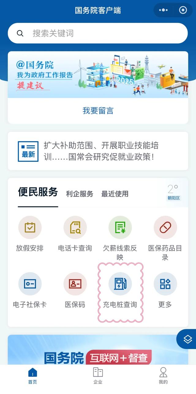 定了！春节8天，免费！