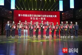 第十四届全国交通运输行业职业技能大赛传来捷报 江苏省交通技师学院勇摘两赛项一等奖图片