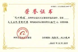 6年坚持为山里老人做午餐的“娘姨”，获得一份特别的奖励图片