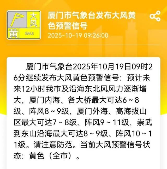 厦门将迎换季式降温