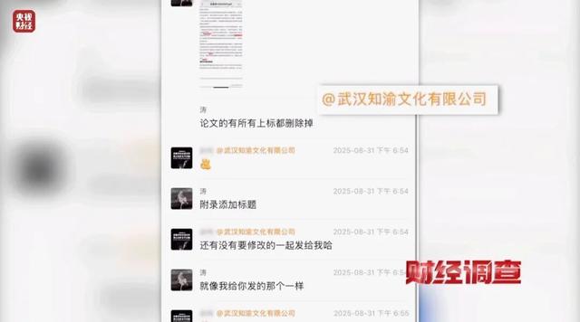 “只要钱到位就能发”，央视曝光！