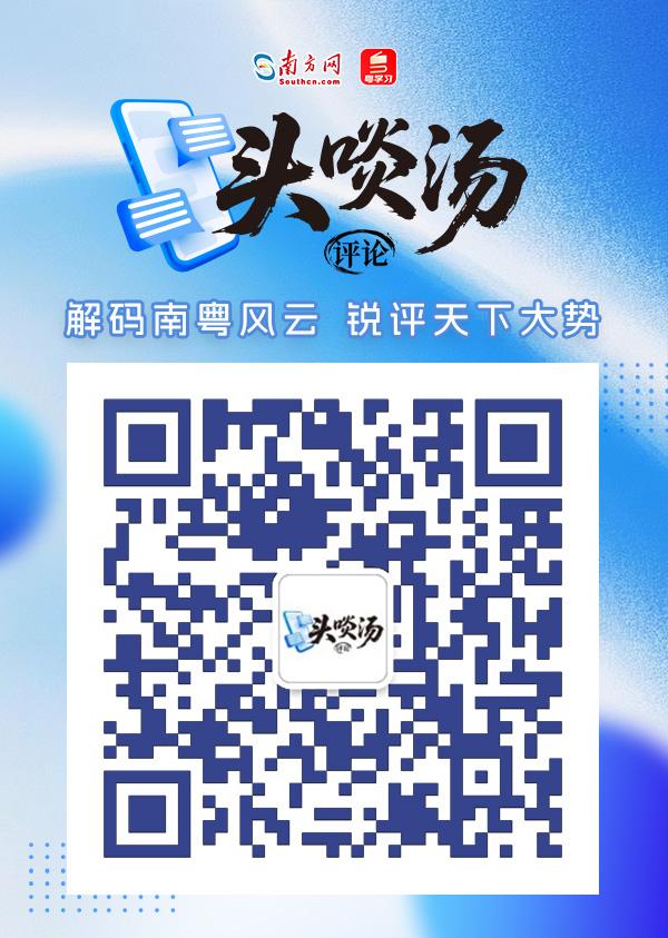 南方网评：从“小城游”到“小城居”，城镇化新时期下的小城生活新样本