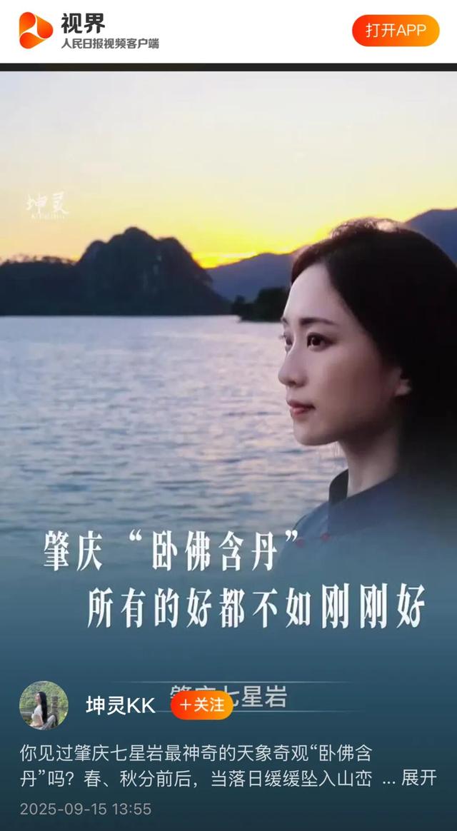 火上热搜！星湖“卧佛含丹”持续刷屏，游客量暴增200%！