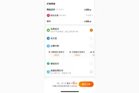 淘宝能用微信支付了？记者实测：可顺畅支付图片