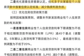 细则解读：上海多娃家庭买房 首套标准这样认定图片