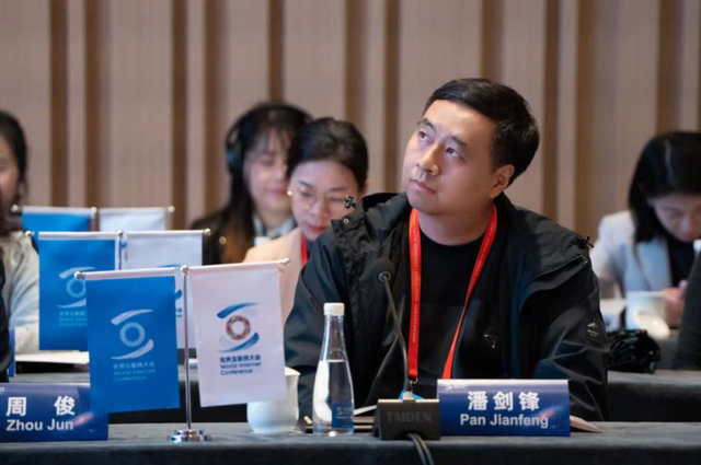潘剑锋当选世界互联网大会人工智能专委会副主任委员