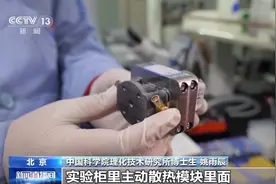 空间站里的高效“散热术” 液态金属为何如此神奇？图片