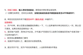 “万0.854免五”首现江湖！券商新开户再返现320元！国元证券相关营业部低佣揽客是否合规？图片