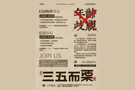 “只招35岁以上员工”餐饮店扩招，“95后”负责人：非高峰期员工可带孩子上班图片