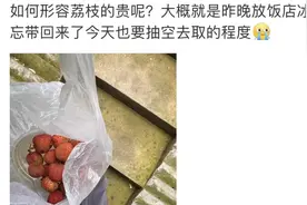 一箱4斤装杨梅500元？杭州老板：这些水果已降价图片