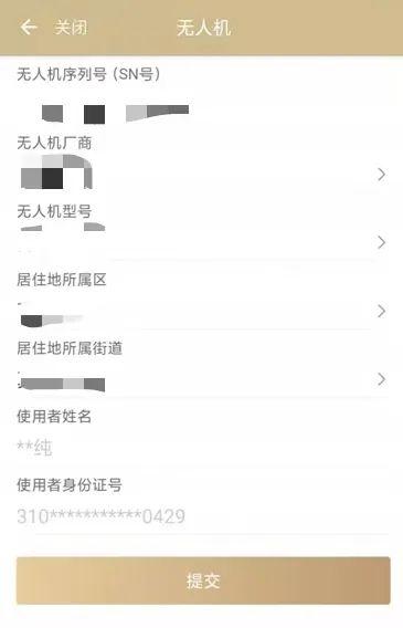 上海警方：3人违反《无人驾驶航空器飞行管理暂行条例》被处罚，最大61岁
