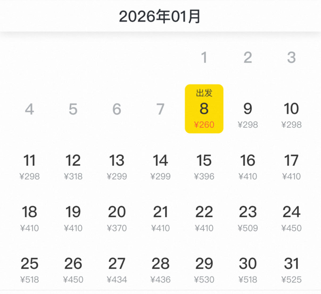 杭州出发，机票价格大跳水！周末直接冲