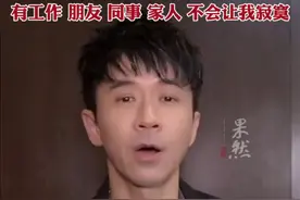 53岁光良被问是否隐婚藏子，“既然是藏的也不用讲吧”其回应感情空窗7年会不会寂寞：有工作朋友同事家人不会让我寂寞。图片
