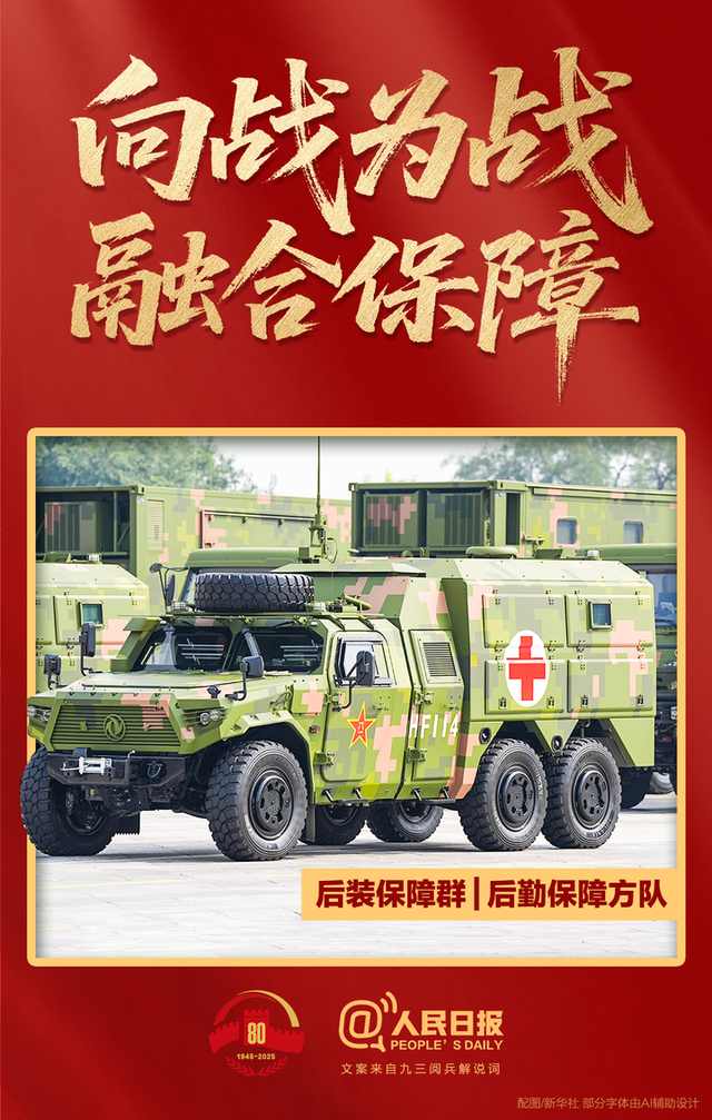 纯享收藏版！九三阅兵解说词摘编来了