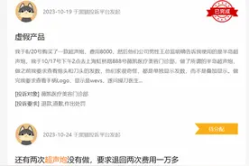 医美超声炮的行业秘密:机构设下美丽陷阱图片