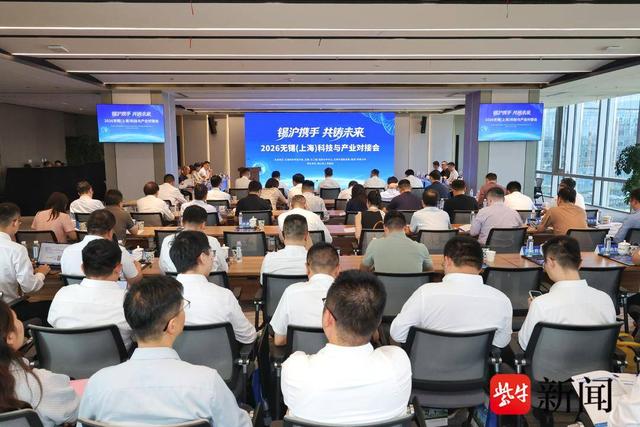 上海研发，惠山制造……20个项目签约，无锡惠山产业圈“再扩容”