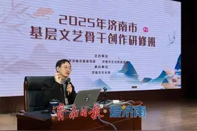 跟音乐大咖学创作！2025年海右文艺讲堂暨济南市音乐创作骨干研修班成功举办图片