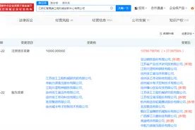 宝钢股份、弗迪电池等入股徐工机械旗下公司，公司注册资本由1亿人民币增至1.38亿图片