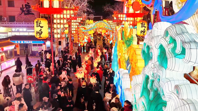 【中国年 敦煌行】盛世欢歌 团圆共享