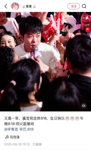辛巴退网留谜局：妻子掌权无股份，爱徒蛋蛋疑遭直播间“屏蔽”