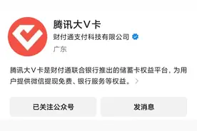 微信提现又多了一个免手续费方法图片