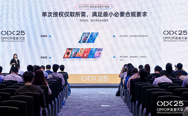 OPPO隐私安全智护体系发布，力捧个人开发者，推“一键出海”功能