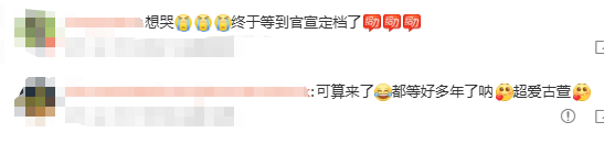 古天乐发文官宣！网友炸锅：我的青春回来了