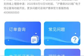 “沪惠保2023版”升级保障方案，并将对历史赔案追溯增赔图片