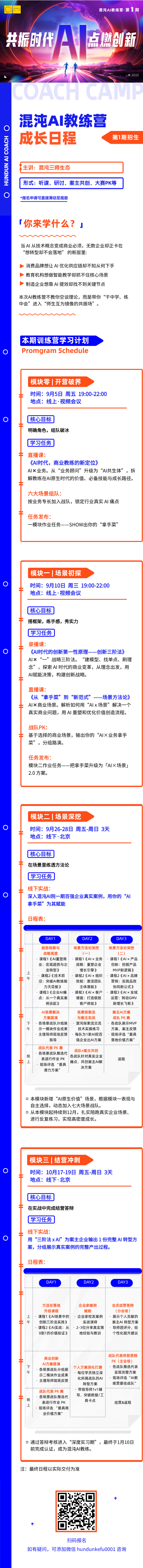 【混沌AI教练营1期招募】与 AI 共振，从“业务焦虑”走向“实战效率”