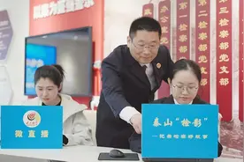 泰安市检察院微电影开机 现场吸引50余万网民参与互动图片