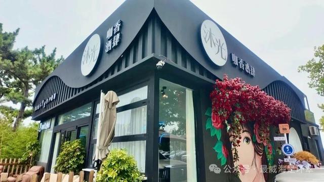藏在威海网红打卡点周边的旅途驿站引游客点赞