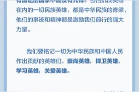 学习卡丨中华民族遇到危难时，总有英雄挺身而出图片