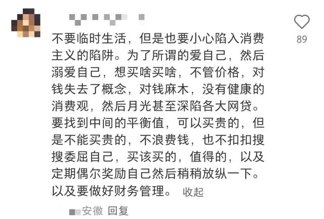 “真的建议不要过临时的生活”上热搜，网友：天啊，这不就是我吗？