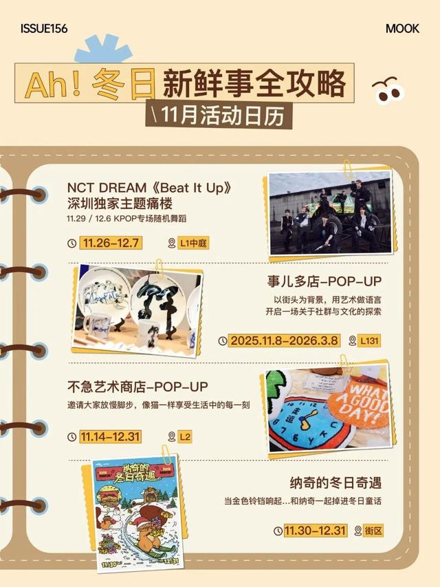 暖冬爽逛一整天！深圳人都在悄悄冲→