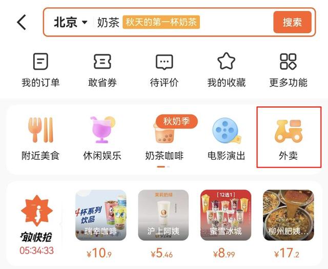 快手杀入“外卖大战”？