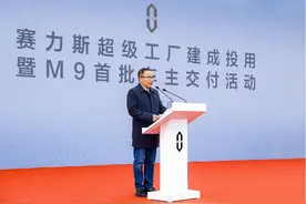 问界M9首批车主交付 赛力斯汽车张兴海：十年不落后图片