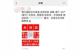 微信个人账号不得发布违禁品售卖信息，严重永久封号图片