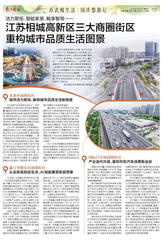 苏式慢生活，国庆悠游记