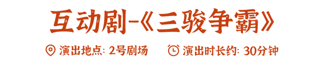 官宣:十大演艺全新升级！惊喜程度直接爆表！