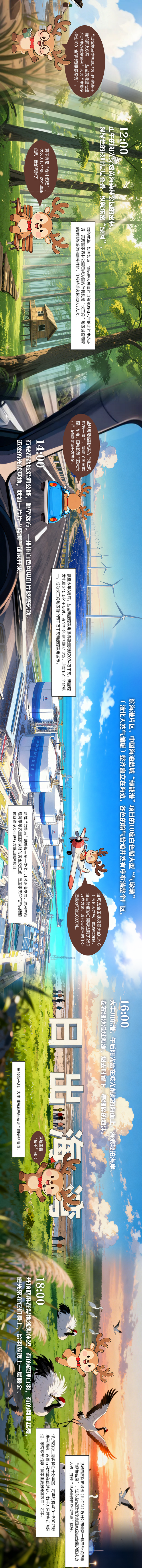 盐城24小时！每一秒都别错过
