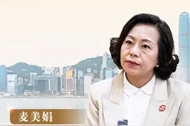 港澳会客厅｜麦美娟：培养香港青年形成正向思维图片
