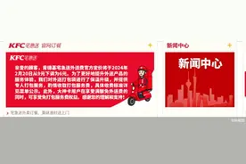 肯德基宅急送外送费下调为6元 打包费细则公布图片