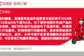 肯德基宅急送外送费下调为6元 打包费细则公布图片