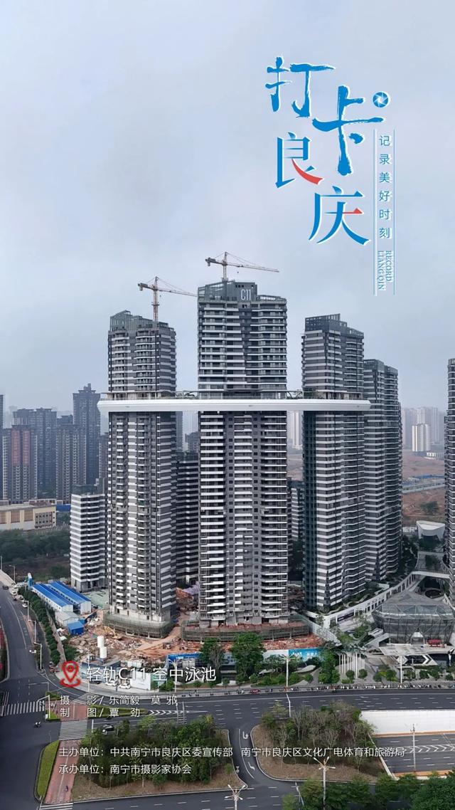 “打卡良庆”（50）——在五象新区，藏着一个悬浮的空中泳池