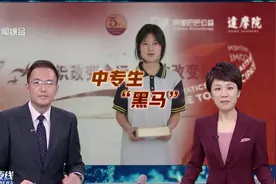 17岁中专女生拿下高难度数学竞赛全球第12名视频封面