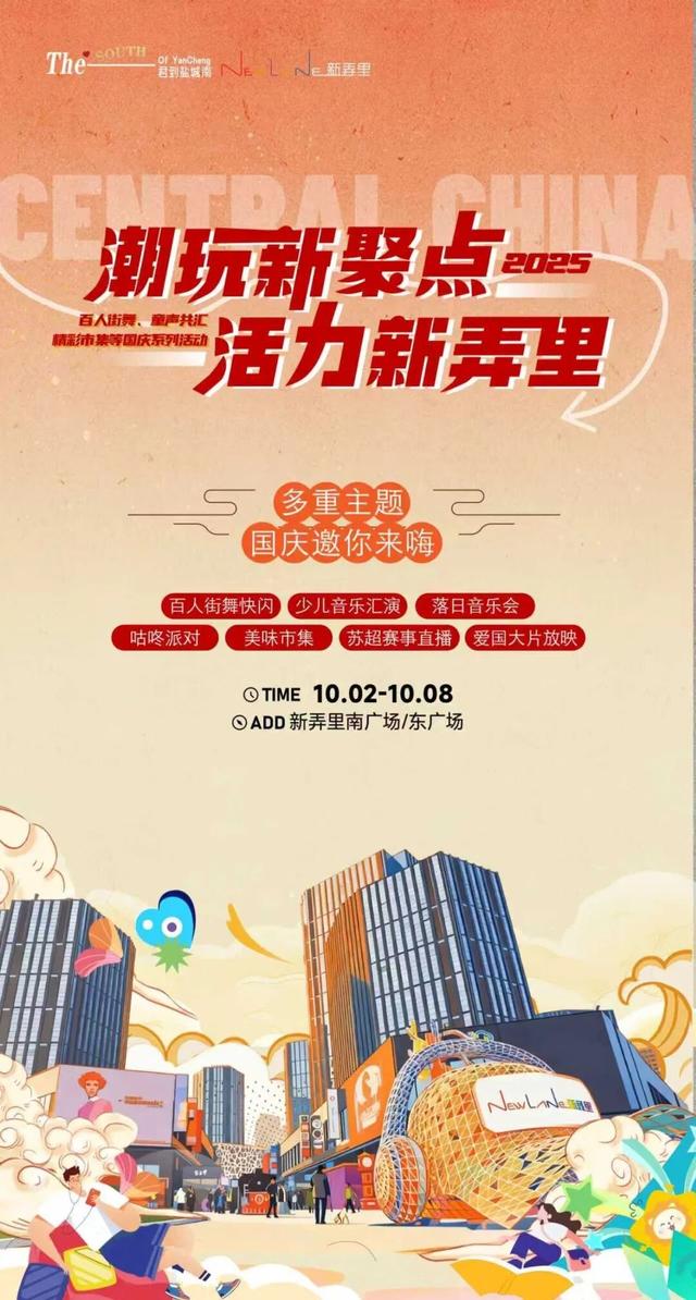 讲真！在盐城，逛“街”太上头了！