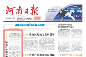 卢氏：绿色经济助力零碳发展图片